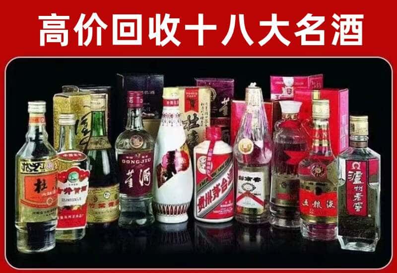 淮安市茅台酒回收