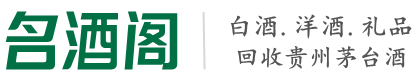 淮安市聚信烟酒回收店